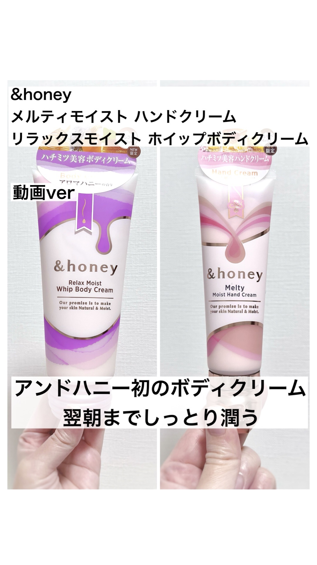 アンドハニー　リラックスモイスト ホイップボディクリーム/&honey/ボディクリームの動画クチコミ3つ目