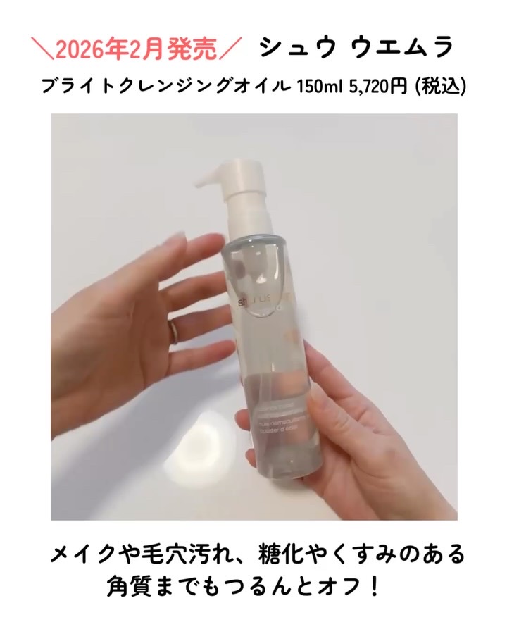 ブライト クレンジング オイル/shu uemura/オイルクレンジングを使ったクチコミ（2枚目）