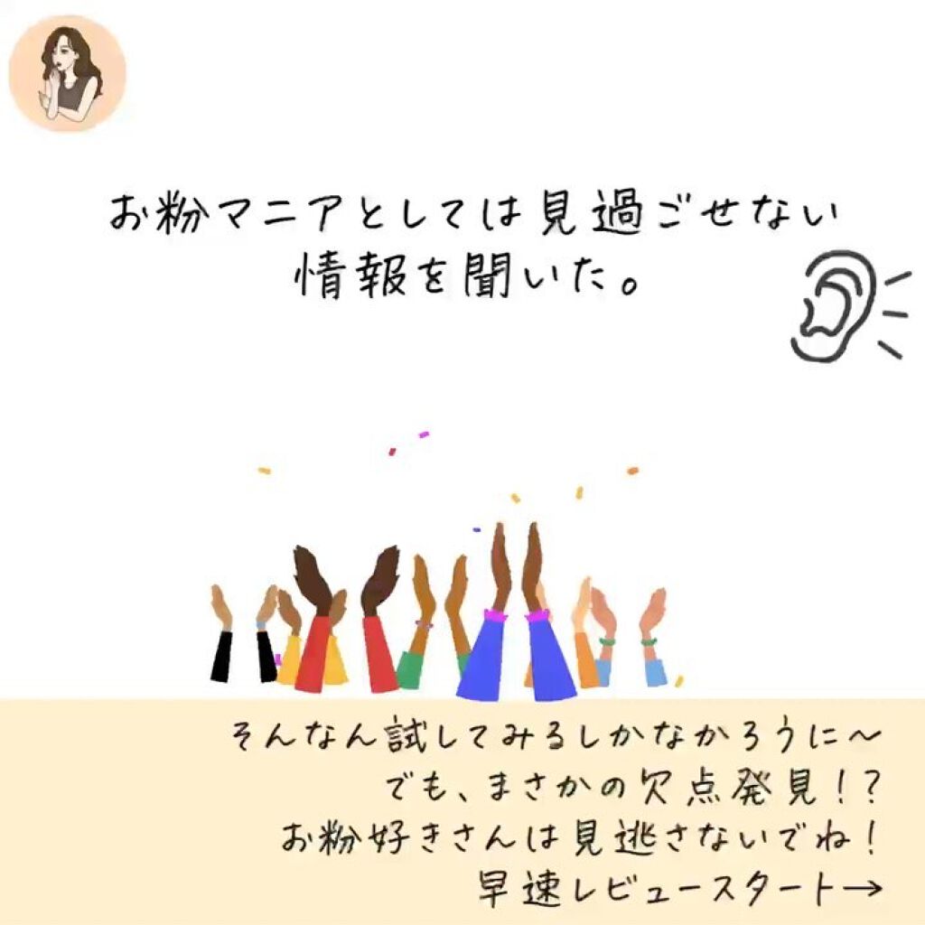 ルースセッティングパウダー トランスルーセント/ローラ メルシエ/ルースパウダーを使ったクチコミ（2枚目）