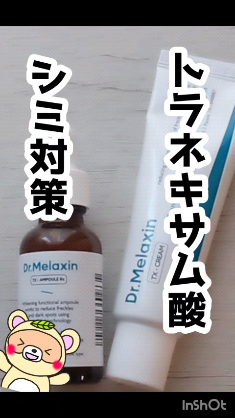 TX-Cream/Dr.Melaxin/フェイスクリームの人気ショート動画