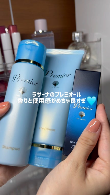 試してみた】ラサーナ プレミオール 21日間 スターターセットの 試してみた】ラサーナ プレミオール 21日間 スターターセットの