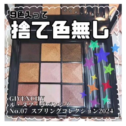 ル・ヌフ・ジバンシイ No.07(スプリングコレクション2024 ル・ヌフ・ジバンシイ No.07(スプリングコレクション2024