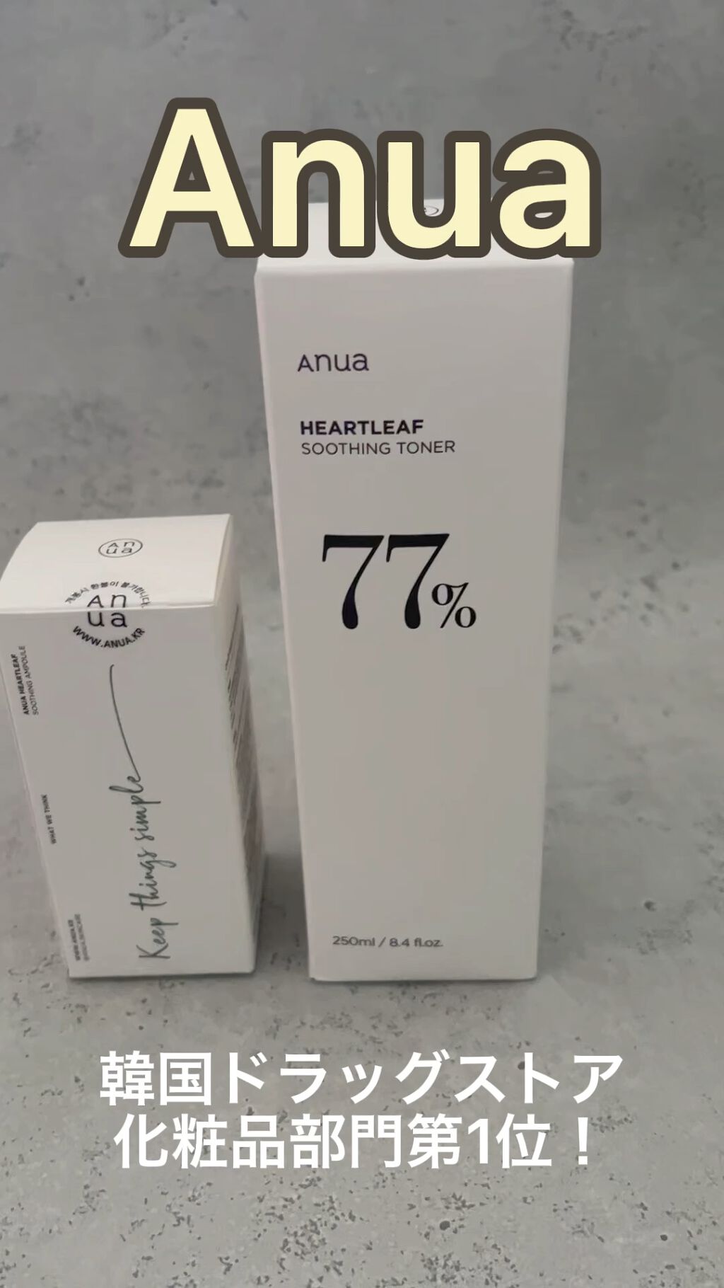 ドクダミ 77 スージングトナー/Anua/化粧水を使ったクチコミ（1枚目）