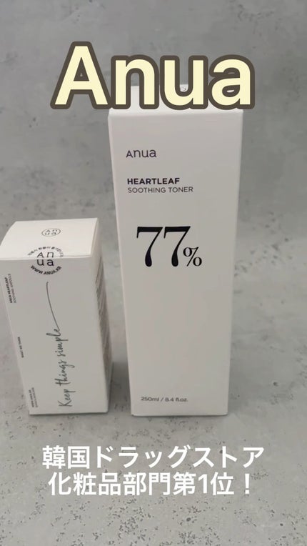 ドクダミ 77 スージングトナー/Anua/化粧水の人気ショート動画