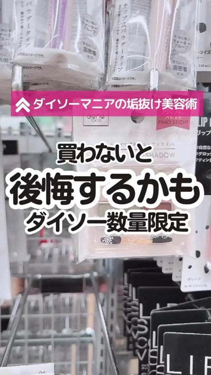 リラクシーアイシャドウ/GENE TOKYO/アイシャドウパレットの人気ショート動画