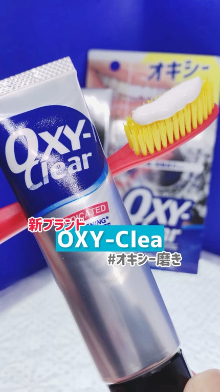 オキシークリア/プラセス製薬/歯磨き粉の動画クチコミ2つ目
