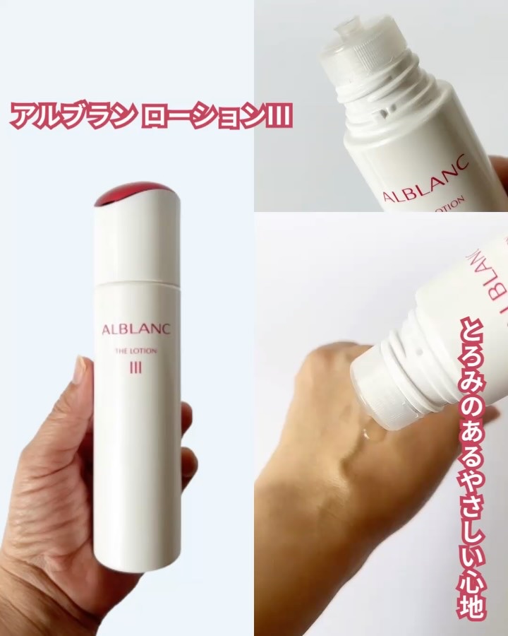 アルブラン ザ エマルジョン Ⅲ/ALBLANC/乳液を使ったクチコミ（2枚目）