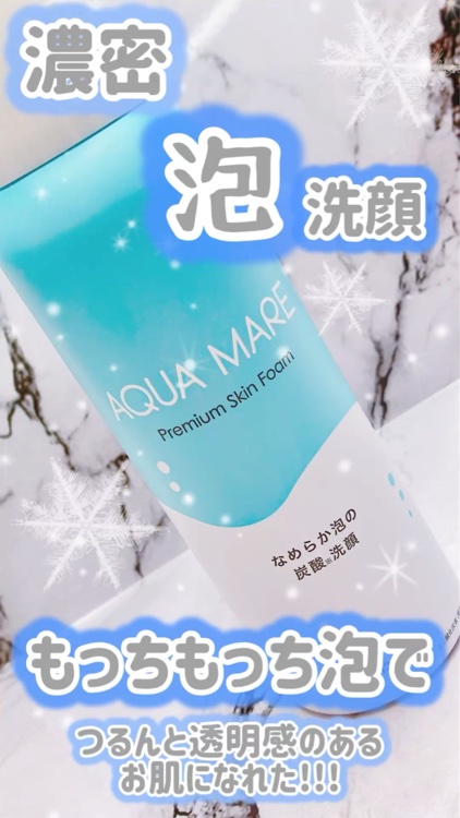 AQUA MARE 炭酸泡洗顔モイスト/AQUA MARE/泡洗顔を使ったクチコミ（1枚目）