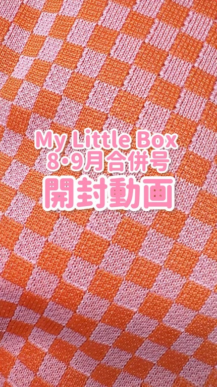 My Little Box/My Little Box/その他キットセットの人気ショート動画