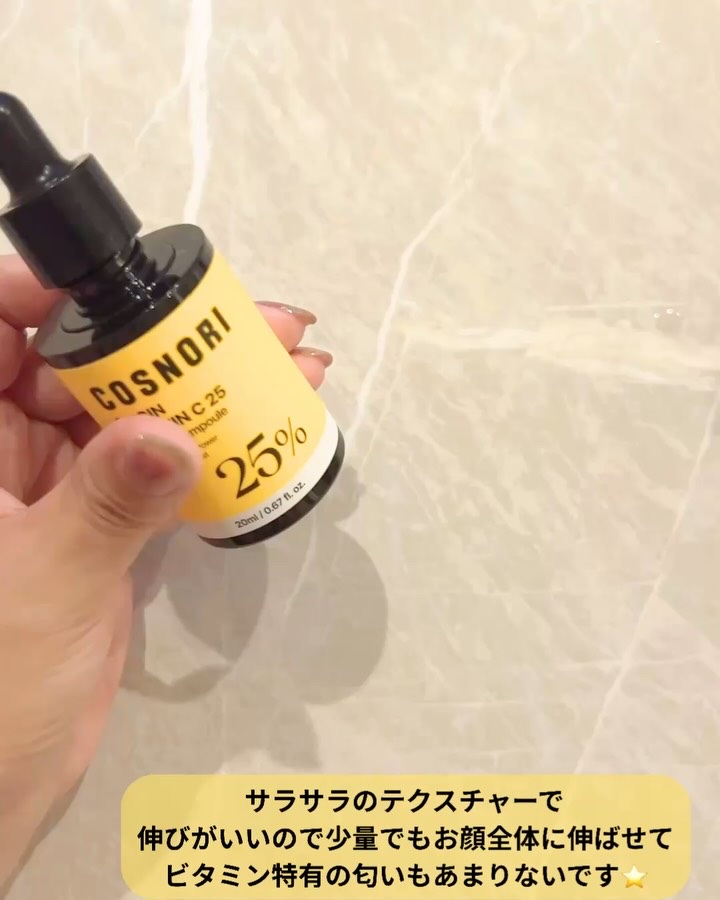 オリジンビタミンC25美容液/COSNORI/美容液を使ったクチコミ（2枚目）