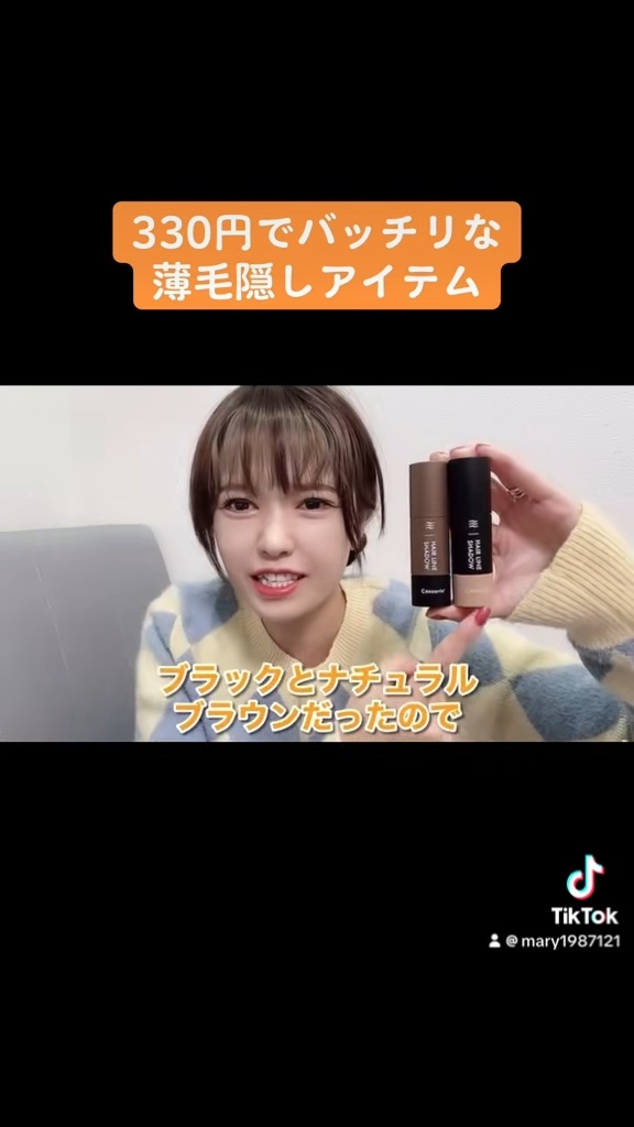 小顔ヘアラインシャドウ/Cossorin'/その他スタイリングの動画クチコミ1つ目