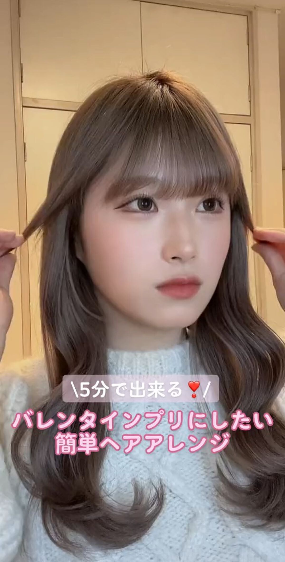 \5分で出来る❣️/
バランタインにしたい簡単ヘアアレンジ


①顔周りの後れ毛を出す！

②髪の毛全体を半分に分けて結ぶ

③くるりんぱ！

④アレンジスティックでゴム隠し！

⑤ロープ編み

⑥引き出してゆるふわに！

⑦顔周りの毛巻く