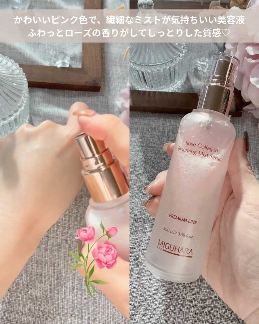 ローズコラーゲンブルーミング ミストセラム/MIGUHARA/美容液を使ったクチコミ（3枚目）
