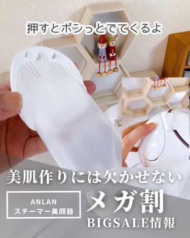 スチーマー美顔器/ANLAN/美顔器・マッサージを使ったクチコミ（3枚目）