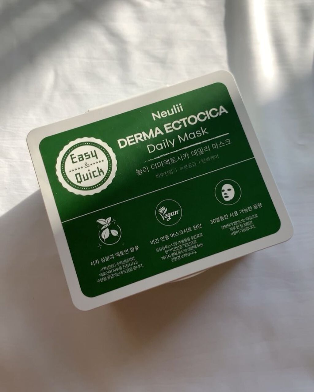  ダーマエクトシカデイリーマスク/Neulii/シートマスク・パックを使ったクチコミ（2枚目）