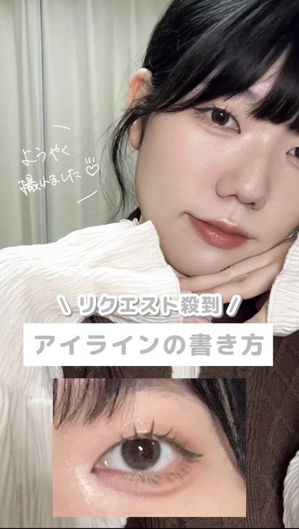 ウォンジョンヨ ドローイングライナー/Wonjungyo/リキッドアイライナーの人気ショート動画