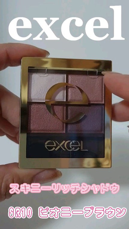 スキニーリッチシャドウ/excel/アイシャドウパレットの人気ショート動画