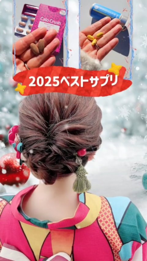 カロクラッシュ/スリムプラネット/ボディサプリメントの人気ショート動画