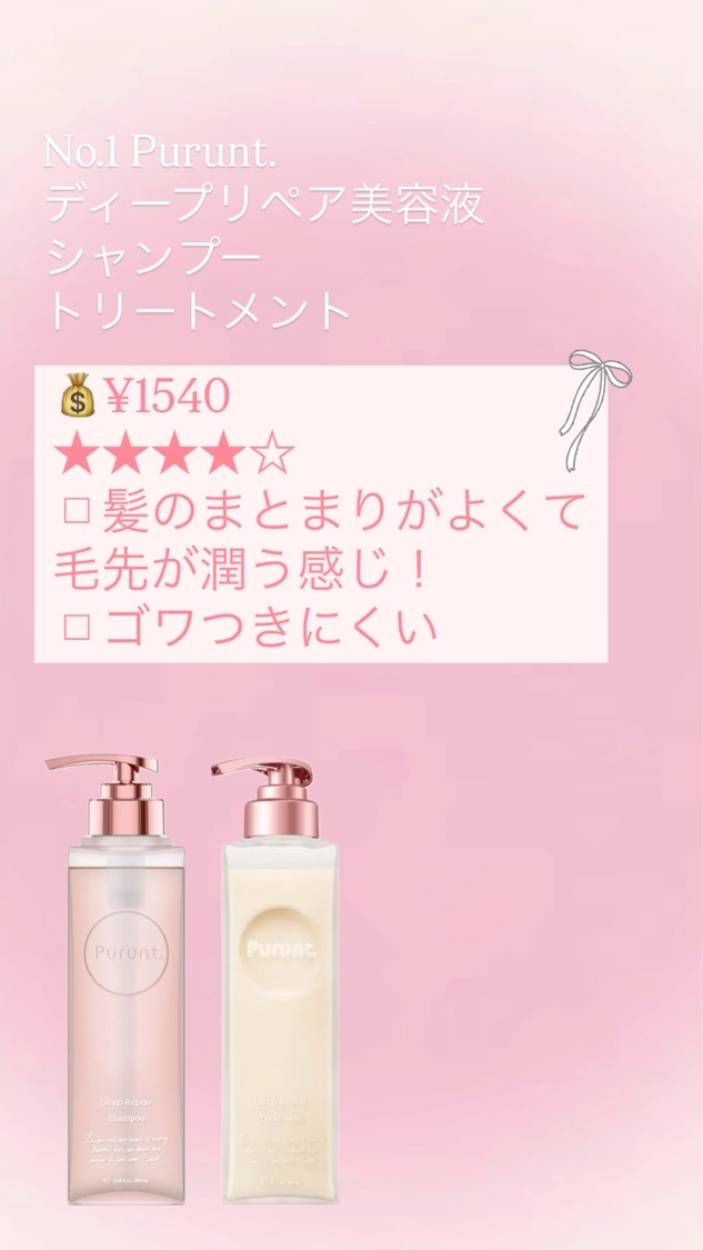 ディープダメージトリートメントEX/UNOVE/洗い流すヘアトリートメントを使ったクチコミ（2枚目）