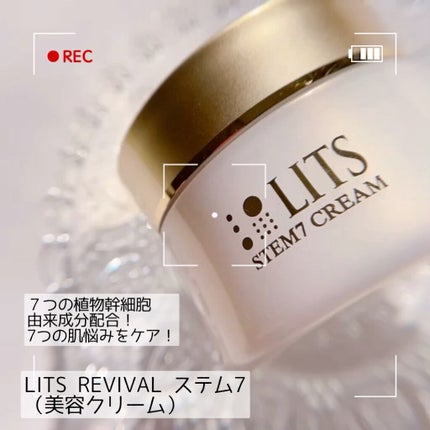 リバイバル ステム7/リッツ/フェイスクリームの人気ショート動画