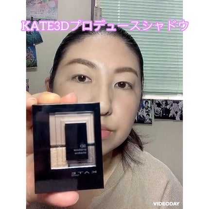 3Dプロデュースシャドウ/KATE/アイシャドウパレットの人気ショート動画