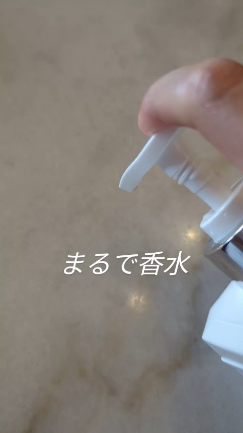 パフュームボディウォッシュ リリームスクホワイトティー/TEABLESS/ボディソープを使ったクチコミ（1枚目）