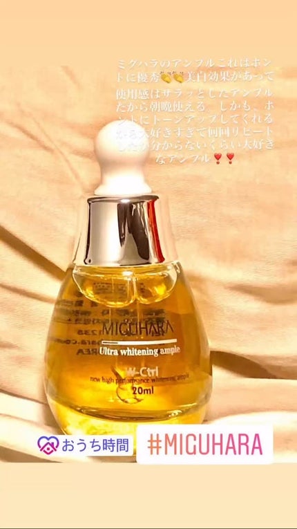 Ultra Whitening Perfect Ampoule/MIGUHARA/美容液の人気ショート動画