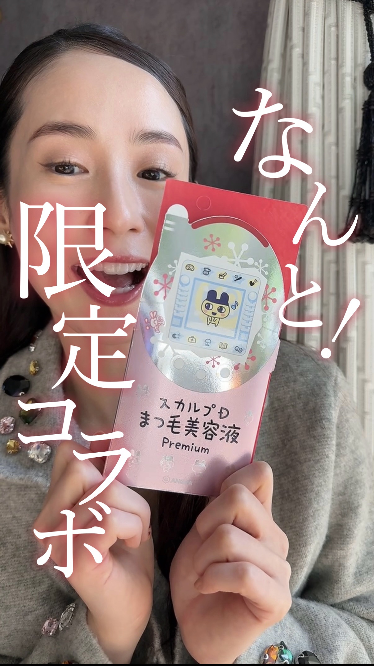 セルフケアでノーファンデ肌に肌質改善した元ｱﾄﾋﾟ𓆉 @cc.7_beauty 
⁡
´
スカルプD 
まつ毛美容液プレミアム
、
⁡
スカルプDで大人気のまつ毛美容液が
これまた大大人気のキャラクターと
限定コラボでっす❣️
⁡
可愛い