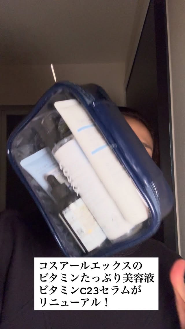 RXザ・ビタミンC23セラム/COSRX/美容液を使ったクチコミ（1枚目）