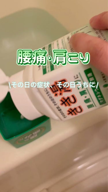 きき湯 マグネシウム炭酸湯/きき湯/入浴剤を使ったクチコミ（1枚目）
