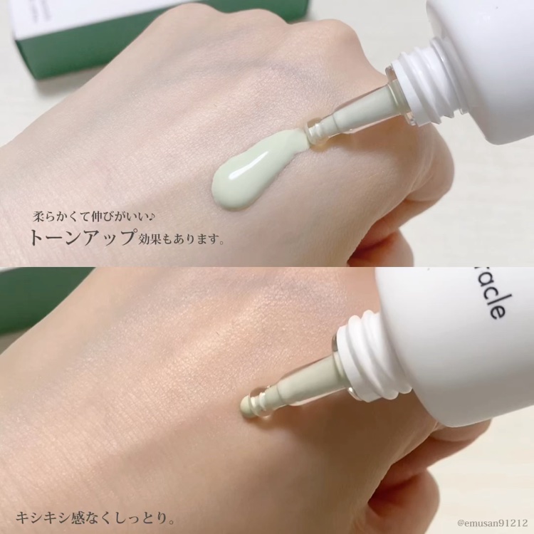 シカリージェンヴィーガンサン/Dr.Ceuracle/日焼け止めクリームの動画クチコミ3つ目