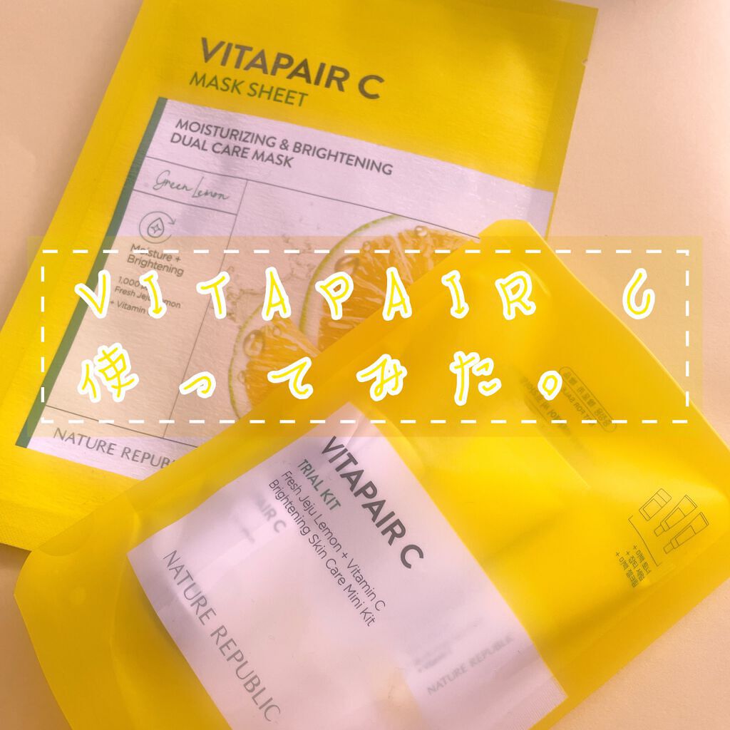 ビタペアC ジェルクリーム/ネイチャーリパブリック/フェイスクリームの人気ショート動画