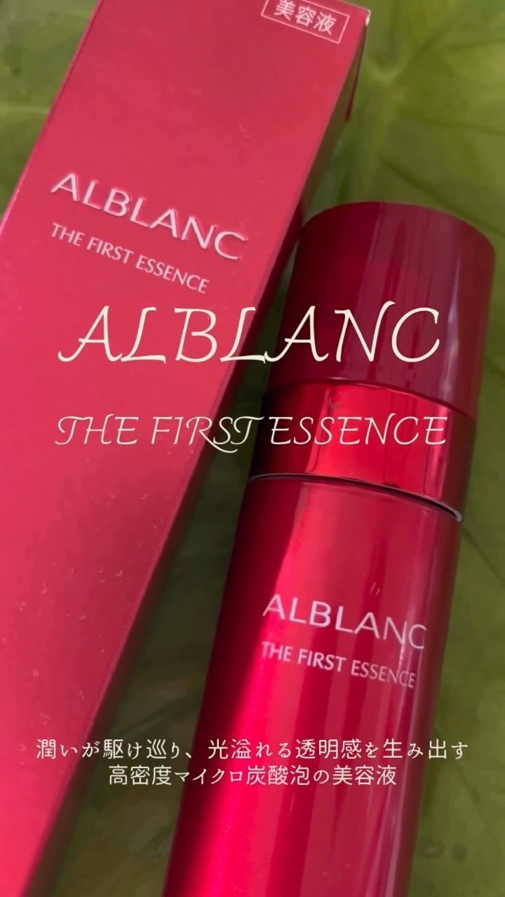 ザ ファーストエッセンス/ALBLANC/美容液を使ったクチコミ（1枚目）