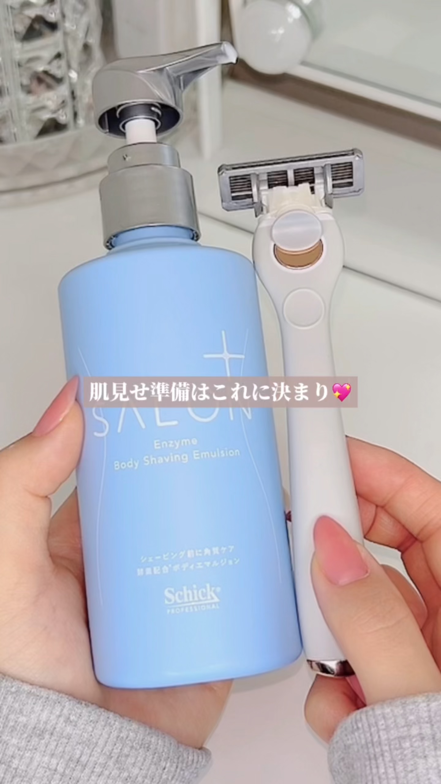 サロンプラス エンザイム ボディ シェービングエマルジョン/サロンプラス/ムダ毛ケアを使ったクチコミ（1枚目）