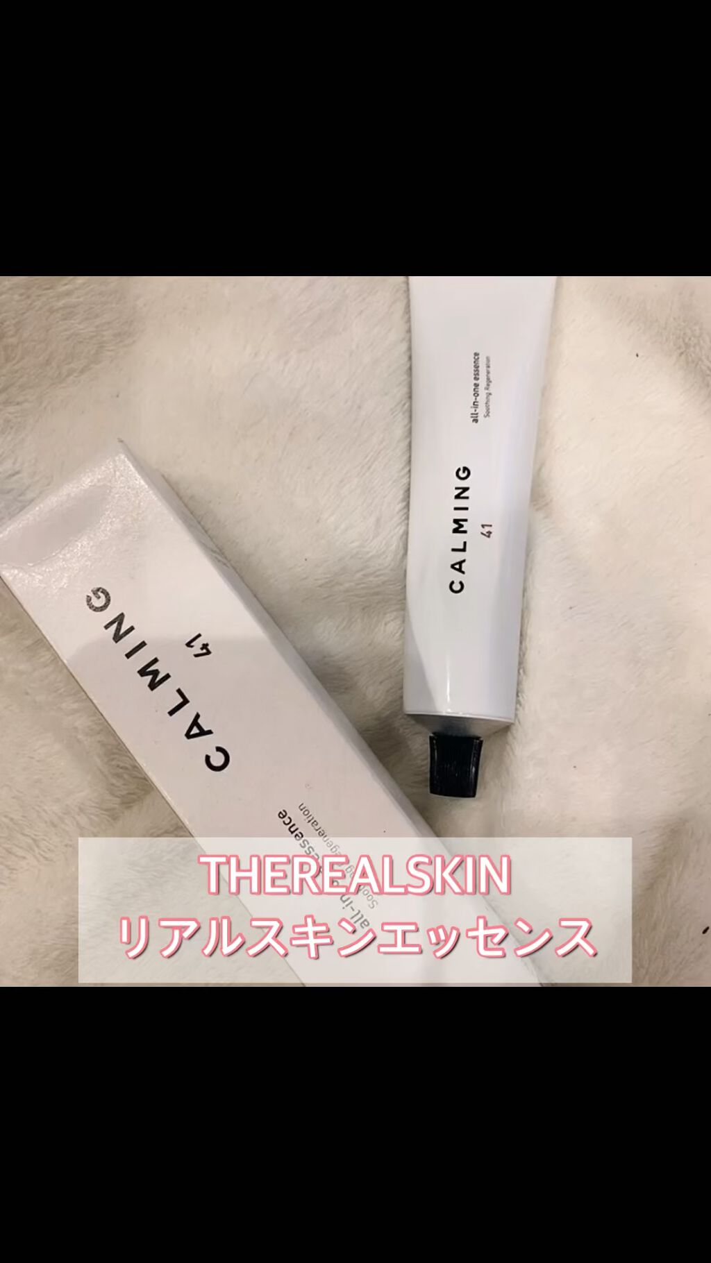 THEREALSKIN CALMING ESSENCE 41/THEREALSKIN/美容液の動画クチコミ2つ目