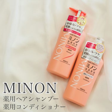 ミノン薬用ヘアシャンプー／薬用コンディショナー/ミノン/シャンプー・コンディショナーの人気ショート動画