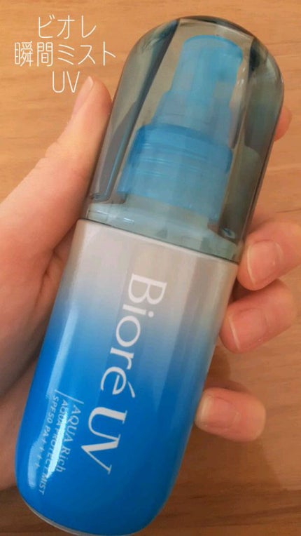 ビオレUV アクアリッチ アクアプロテクトミスト/ビオレ/日焼け止めミスト・スプレーの人気ショート動画