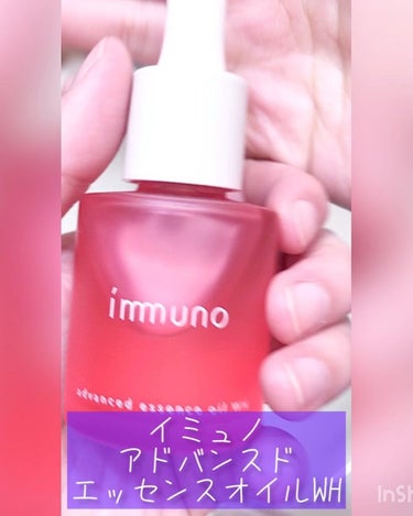 アドバンスド エッセンシャルオイル WH/immuno/フェイスオイルを使ったクチコミ（2枚目）