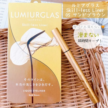 スキルレスライナー/LUMIURGLAS/リキッドアイライナーの人気ショート動画