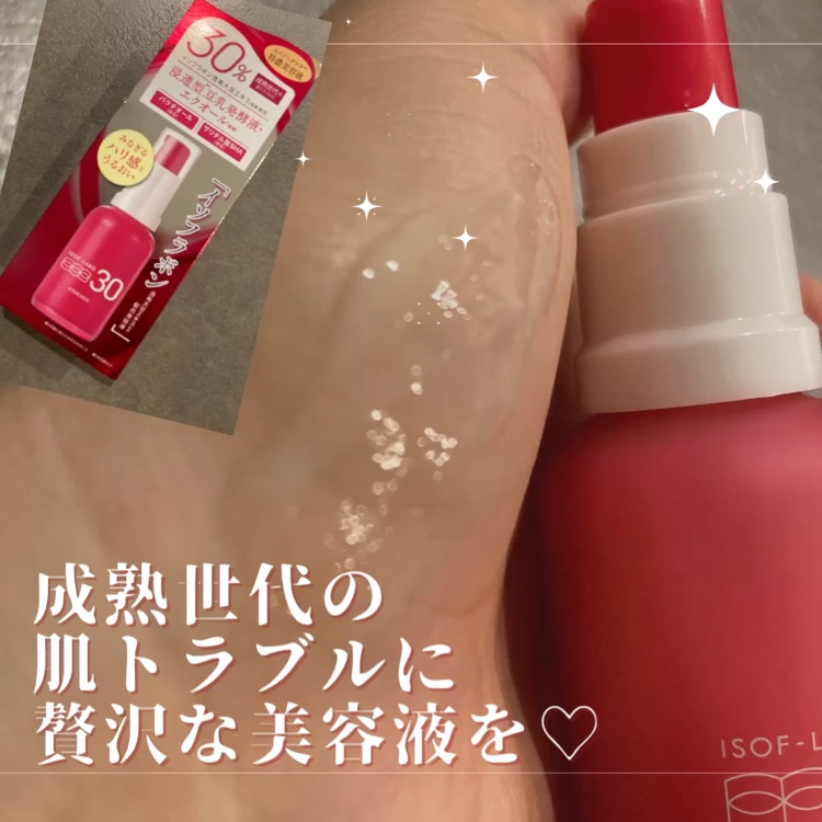 30%美容液/イソフ LABO/美容液を使ったクチコミ（1枚目）