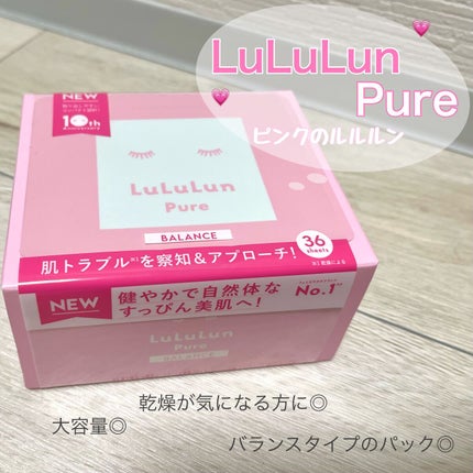 ルルルンピュア エブリーズ/ルルルン/シートマスク・パックの人気ショート動画