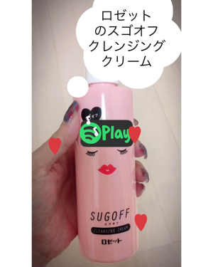 スゴオフ クレンジングクリーム/ロゼット/クレンジングクリームの動画クチコミ1つ目