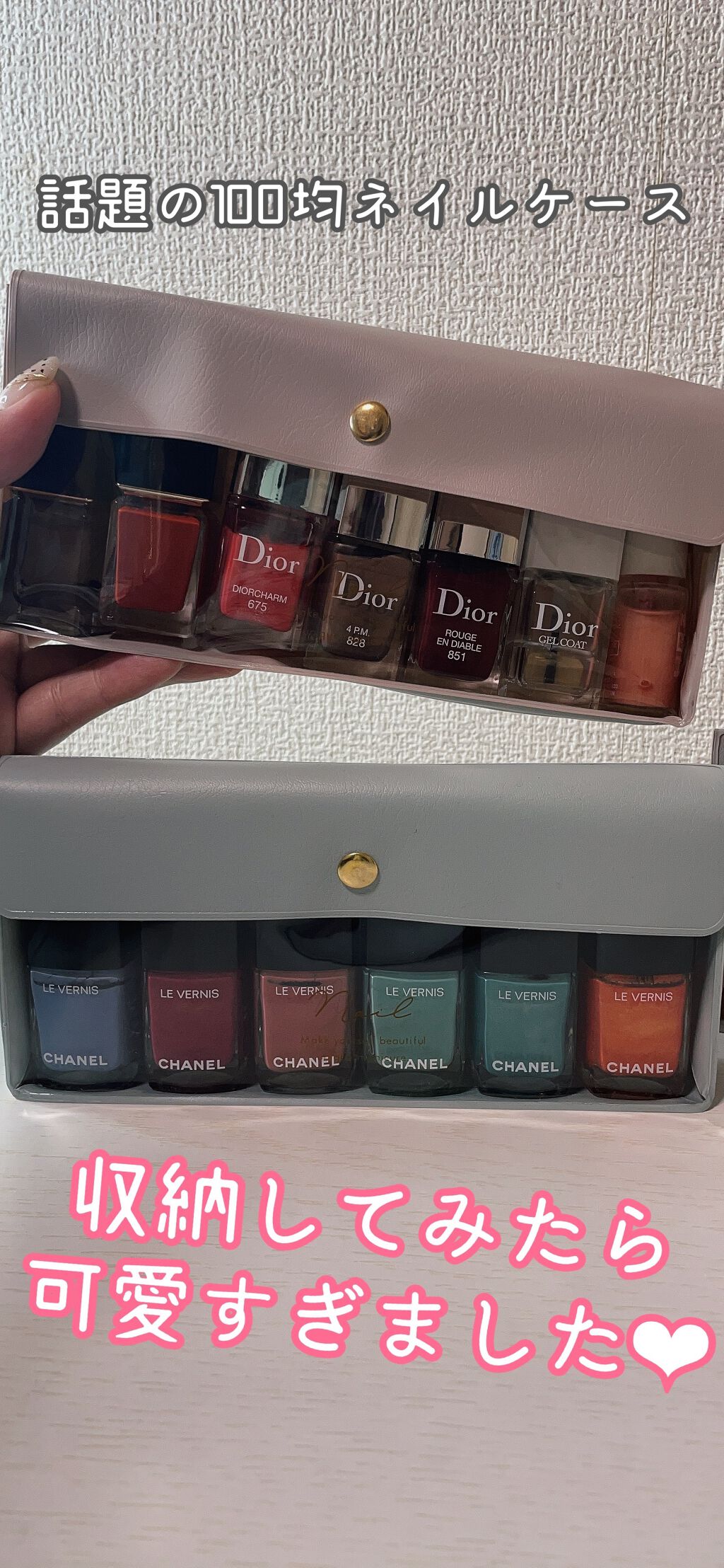 マニキュア整理ケース/DAISO/ネイル用品の動画クチコミ5つ目