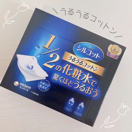 シルコット うるうるコットン/シルコット/コットンを使ったクチコミ(1枚目)