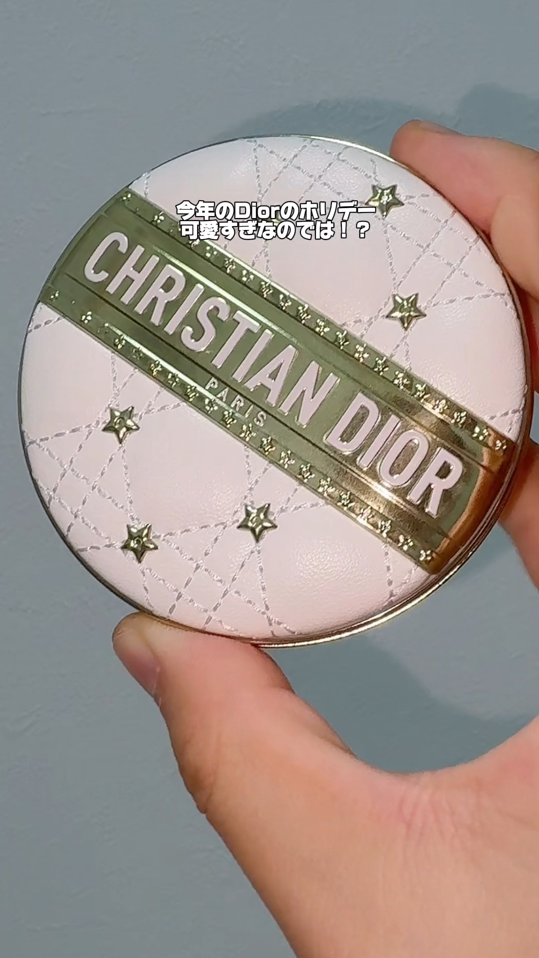 今年のDiorのホリデーはめっちゃ好みに刺さった✨️厳選して1番ときめいたこちらをお迎え💓‪

🎀item🎀
ディオールスキン フォーエヴァー グロウ ルミナイザー
001 ディオール スター
￥8,580（税込）

実はリニューアル