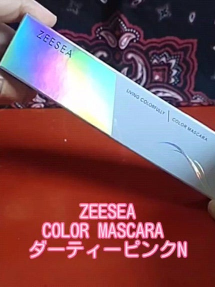 ダイヤモンドシリーズ カラーマスカラ/ZEESEA/マスカラの人気ショート動画