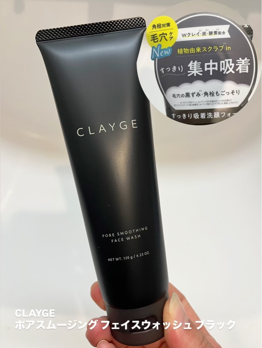 クレージュ ポアスムージング フェイスウォッシュ ブラック/CLAYGE/洗顔フォームを使ったクチコミ（1枚目）