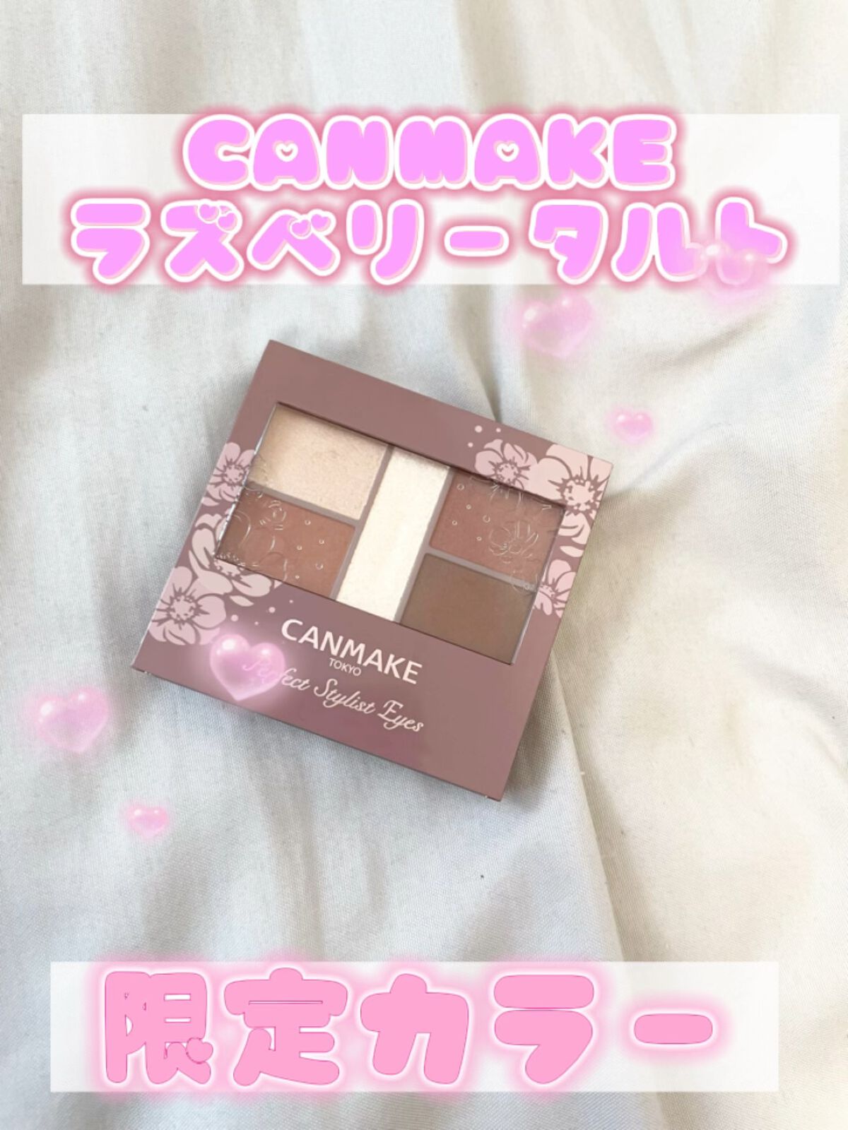 
────────────

♡キャンメイクパーフェクトスタイリストアイズ28ラズベリータルト♡


＂ラズベリータルト"って名前からして既に可愛いアイシャドウ👀💞

どの色も温かみのある色で秋冬メインで使えそうです🥺

ラメは細かく