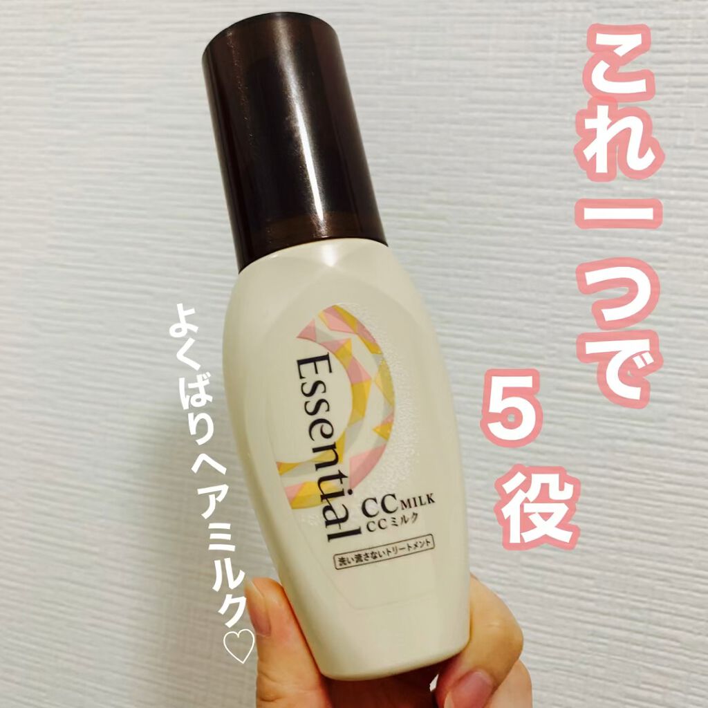 CCミルク/エッセンシャル/ヘアミルクの人気ショート動画