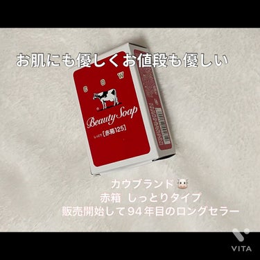 赤箱 (しっとり)/カウブランド/洗顔石鹸の人気ショート動画